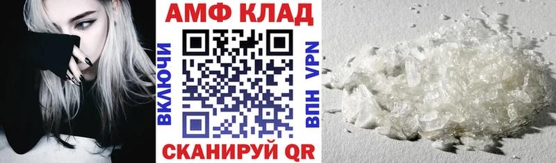 АМФЕТАМИН 97%  купить   Нолинск 