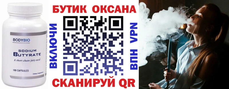 БУТИРАТ оксибутират  где купить наркоту  Нолинск 