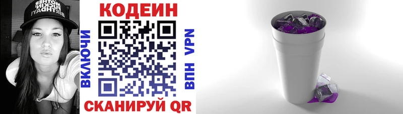 Кодеиновый сироп Lean напиток Lean (лин)  Нолинск 