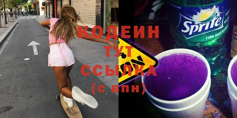 дарнет шоп  Нолинск  Кодеиновый сироп Lean Purple Drank 