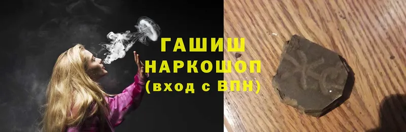 наркошоп  Нолинск  ГАШИШ hashish 