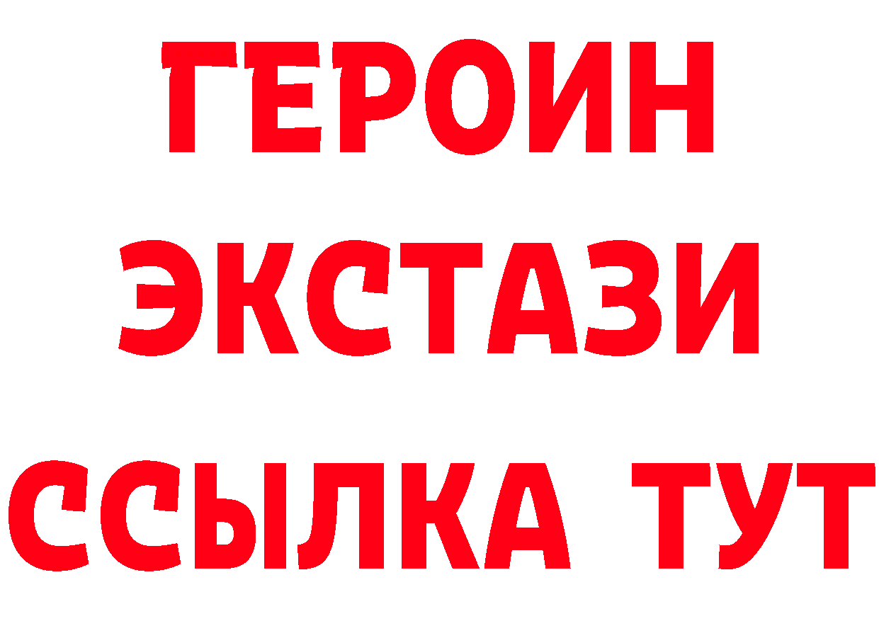 Героин белый зеркало нарко площадка блэк спрут Нолинск