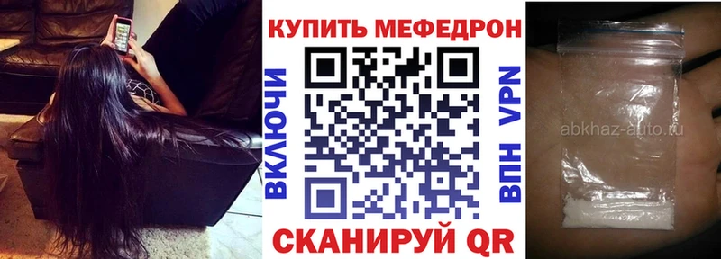 Мефедрон VHQ  даркнет какой сайт  Нолинск  купить  